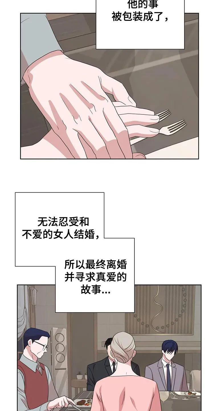 危险保镖漫画漫画,第27章：拜托你一件事6图
