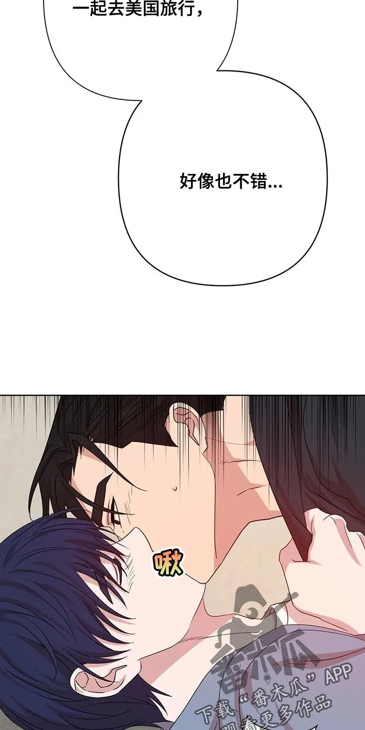 危险保镖漫画漫画,第38章：不能反悔【完结】9图