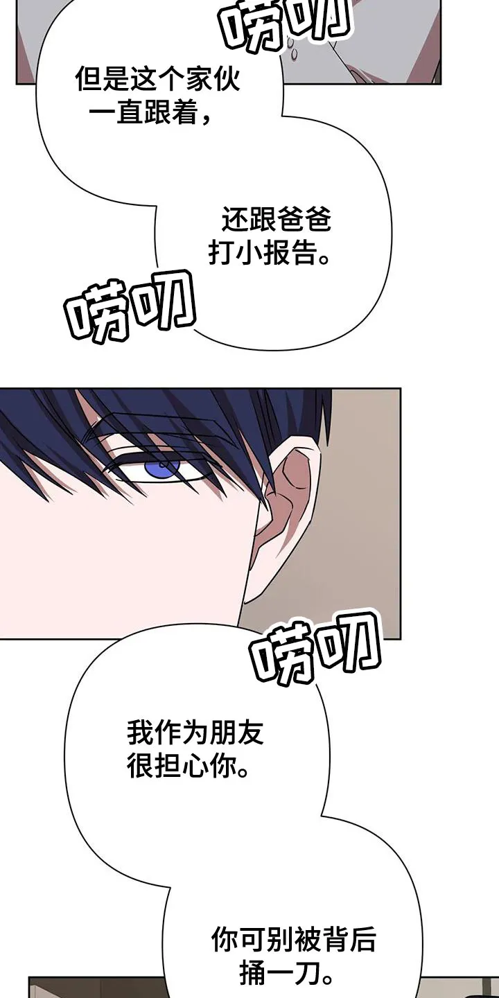 保镖遇到危险会不会逃跑漫画,第23章：打他8图
