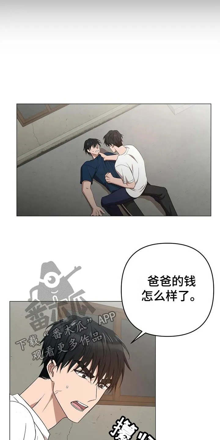 危险保镖漫画漫画,第13章：儿时的哥哥15图