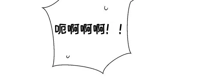 危险保镖漫画漫画,第12章：追赶17图
