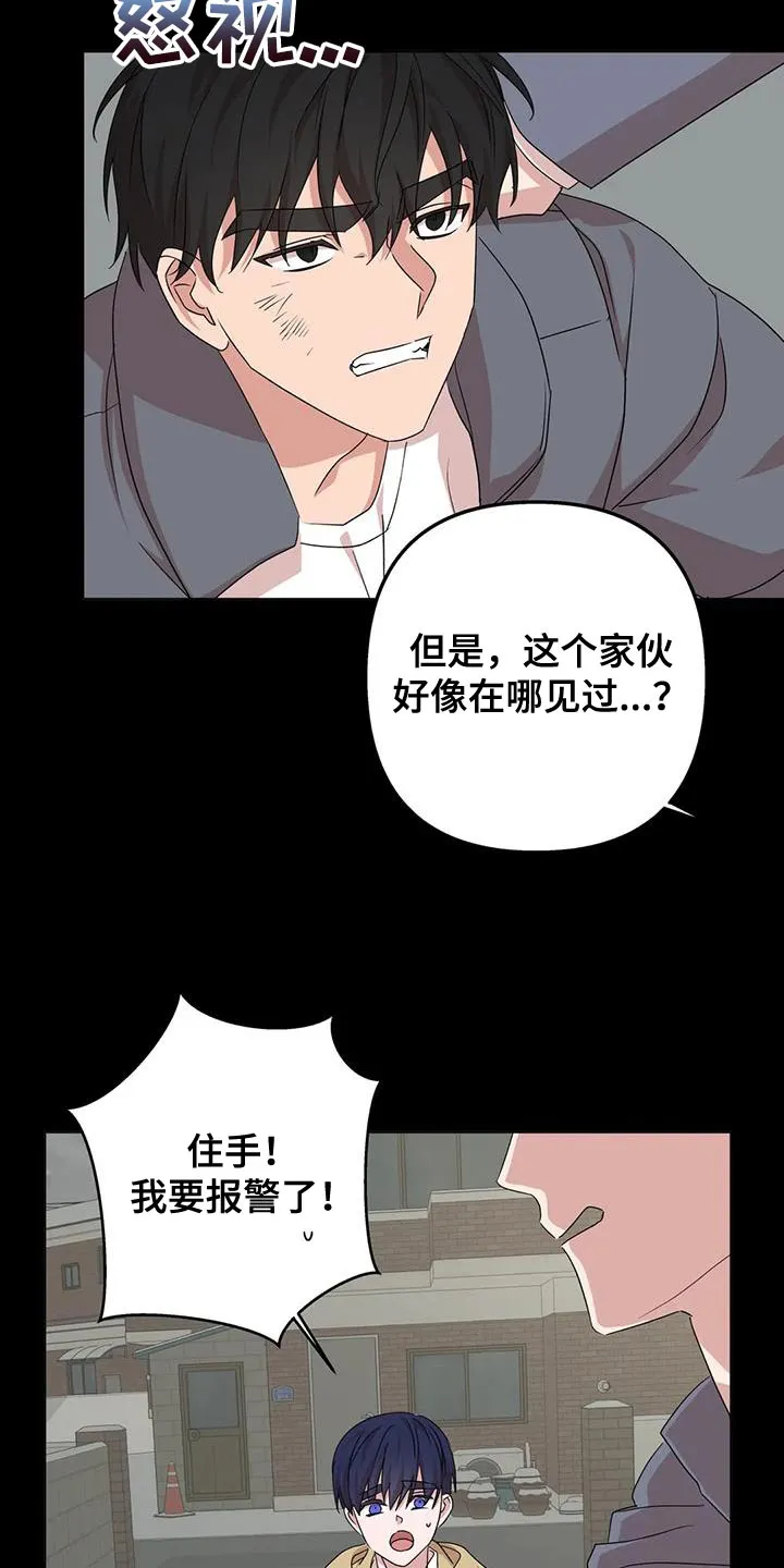 危险保镖漫画2漫画,第33章：先跑吧3图