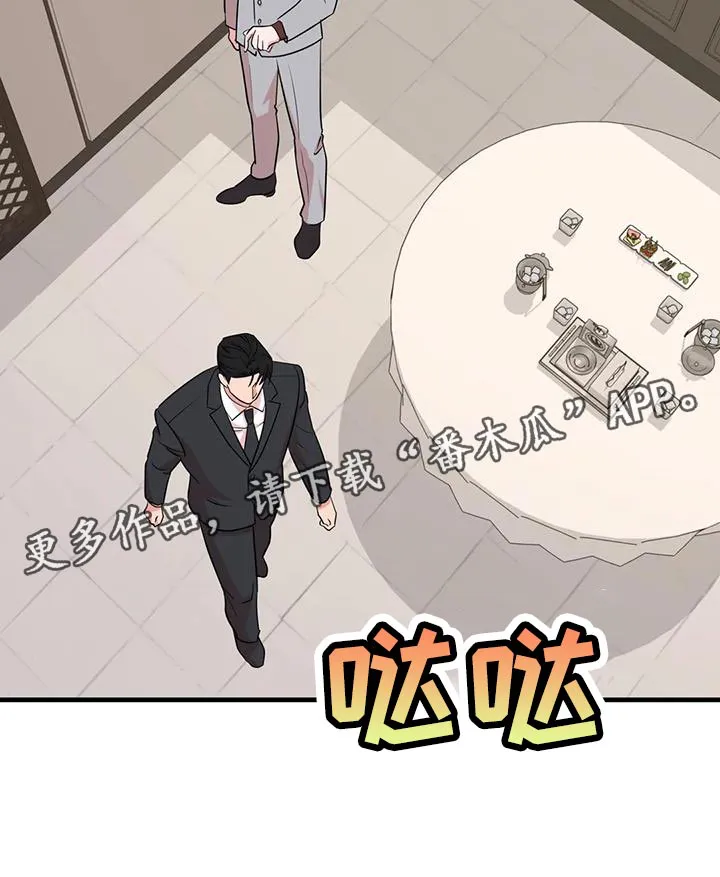 危险保镖漫画漫画,第24章：没什么特别的理由22图