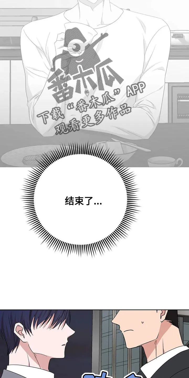 危险保镖漫画漫画,第28章：不要去哥身边9图