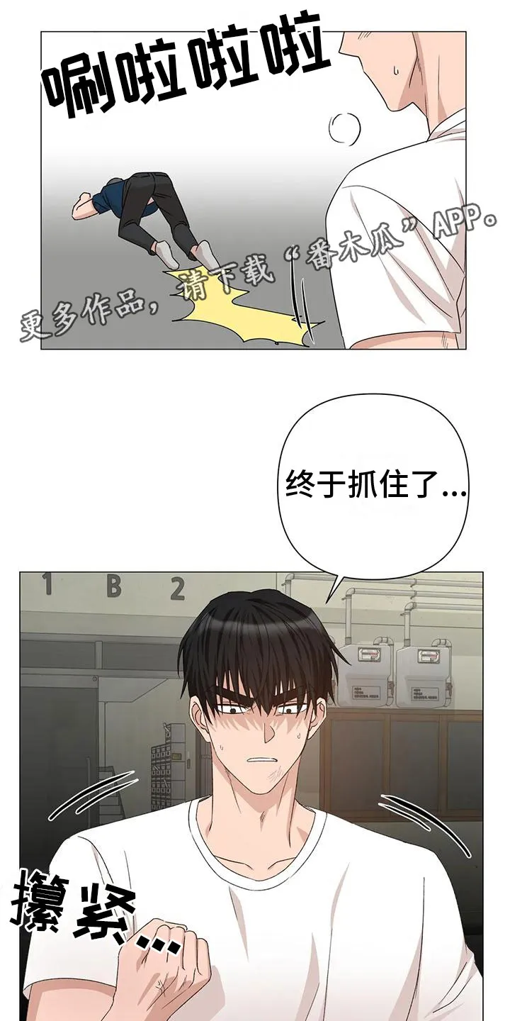 危险保镖漫画漫画,第13章：儿时的哥哥1图