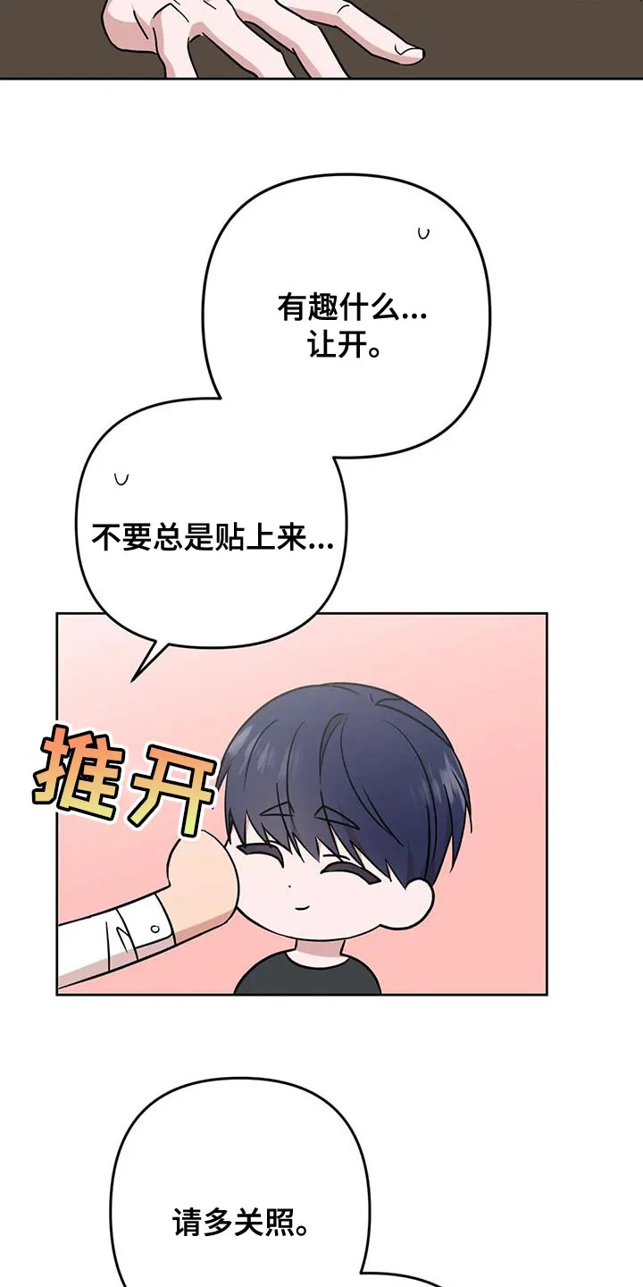 保镖遇到危险会不会逃跑漫画,第22章：担心5图