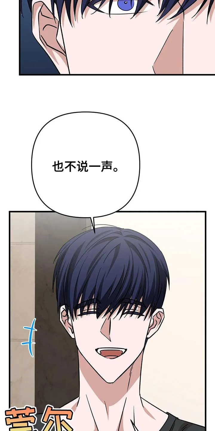 保镖遇到危险会不会逃跑漫画,第20章：不爽2图