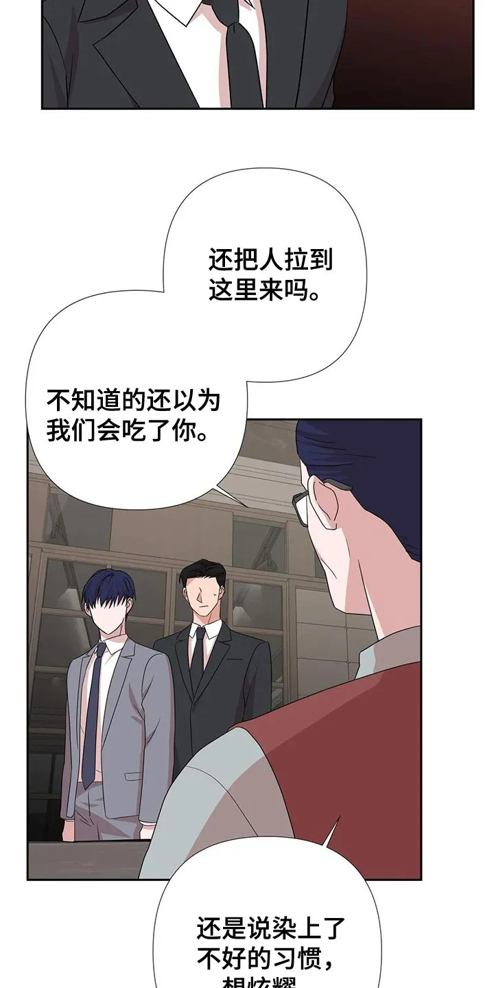 危险保镖漫画漫画,第26章：这个人也会害怕17图