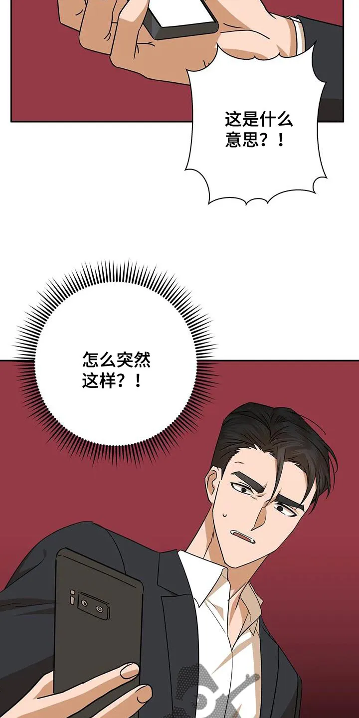 危险保镖漫画漫画,第35章：你不是我的保镖了8图
