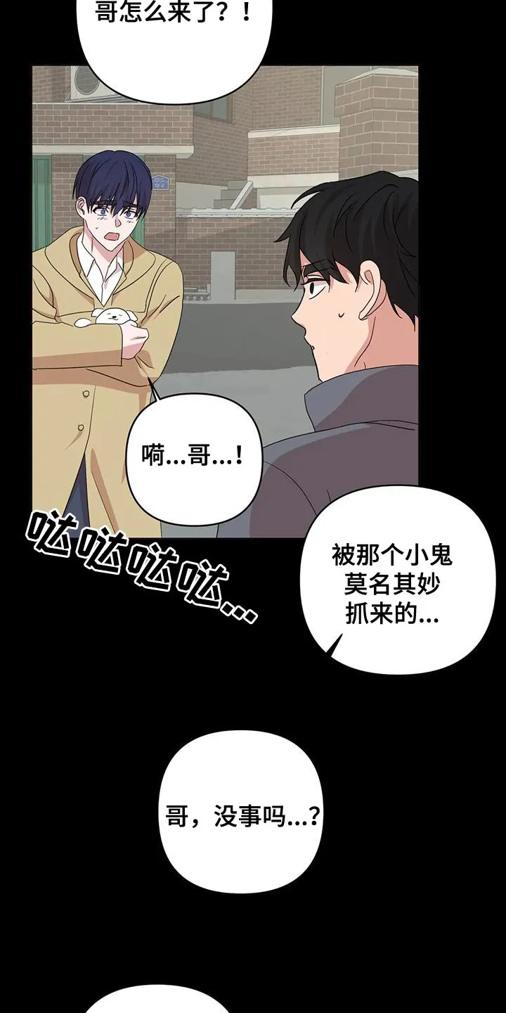 危险保镖漫画2漫画,第33章：先跑吧19图