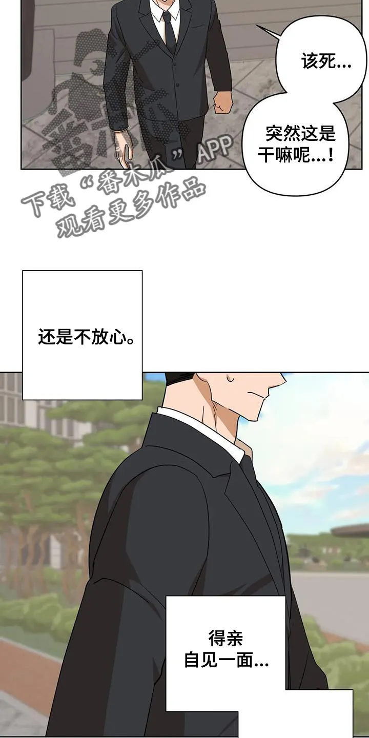 危险保镖漫画漫画,第36章：自己的想法2图