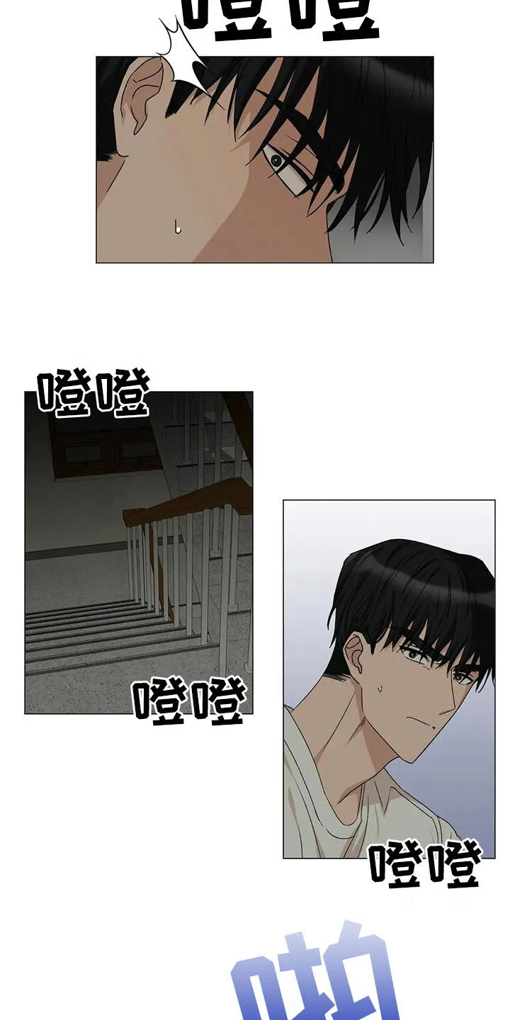 危险保镖漫画漫画,第11章：提心吊胆5图
