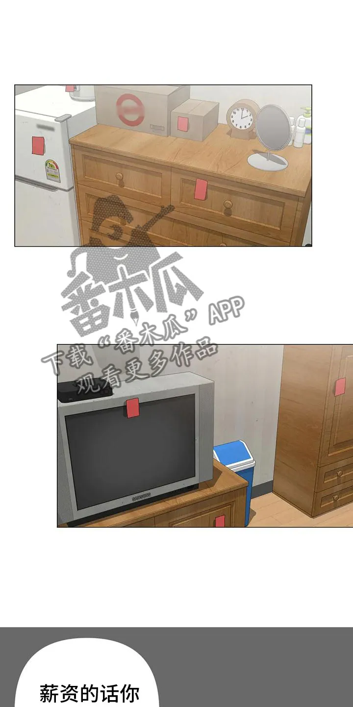 危险保镖漫画漫画,第12章：追赶4图