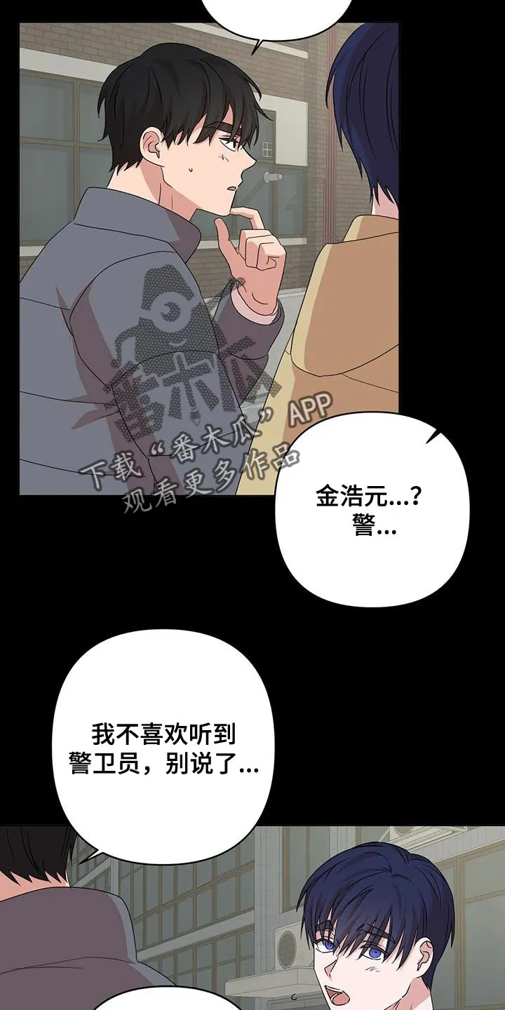 危险保镖漫画漫画,第34章：重新回去比较好7图