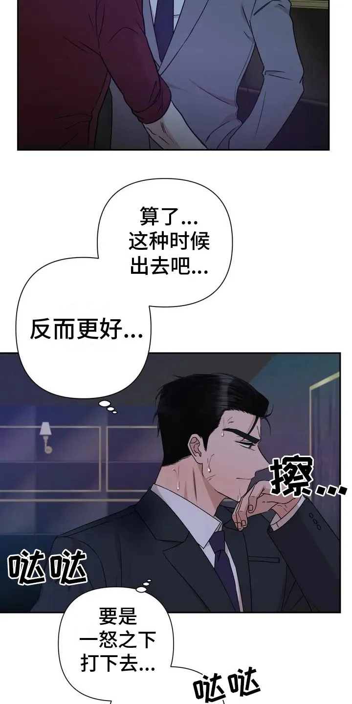 校园保镖漫画漫画,第2章：他来了15图