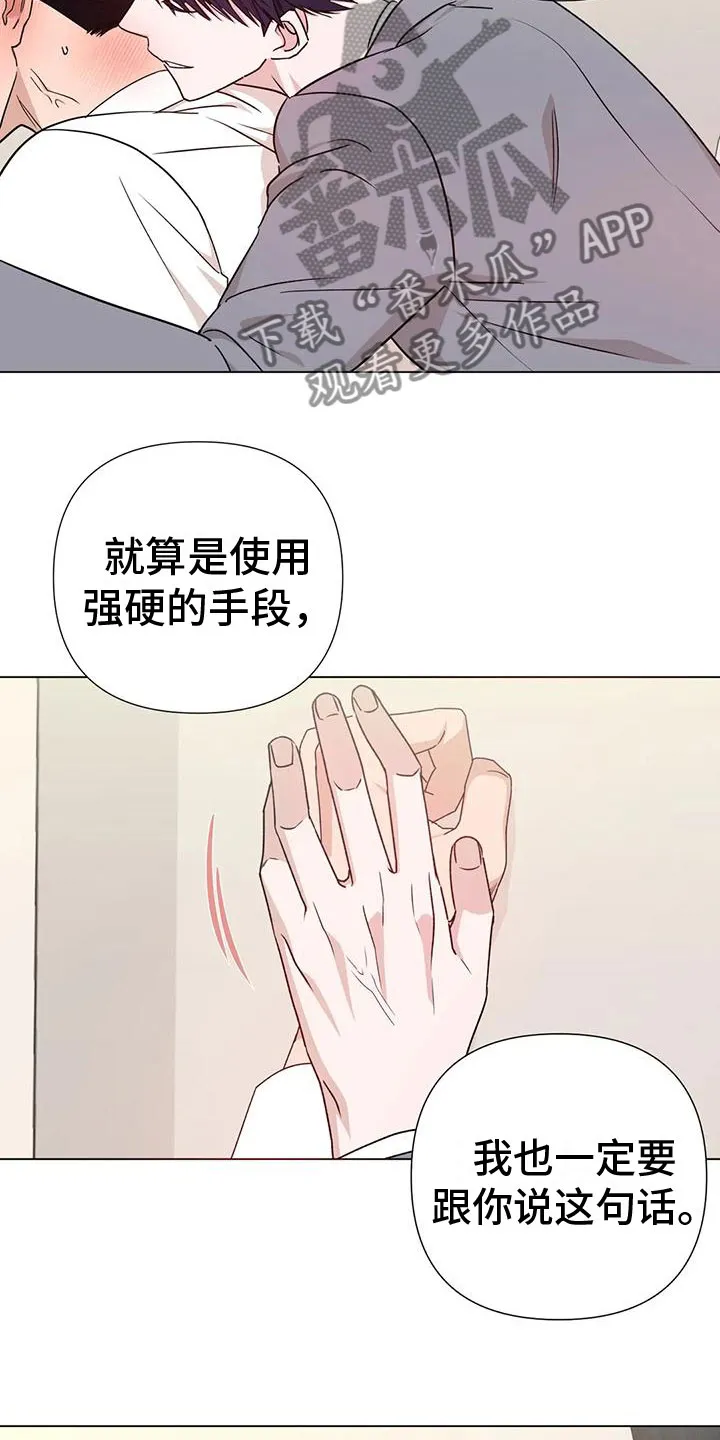 危险保镖漫画漫画,第4章：做我保镖14图