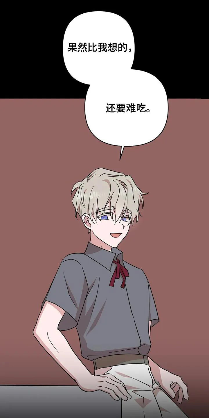危险保镖漫画漫画,第21章：打发时间8图