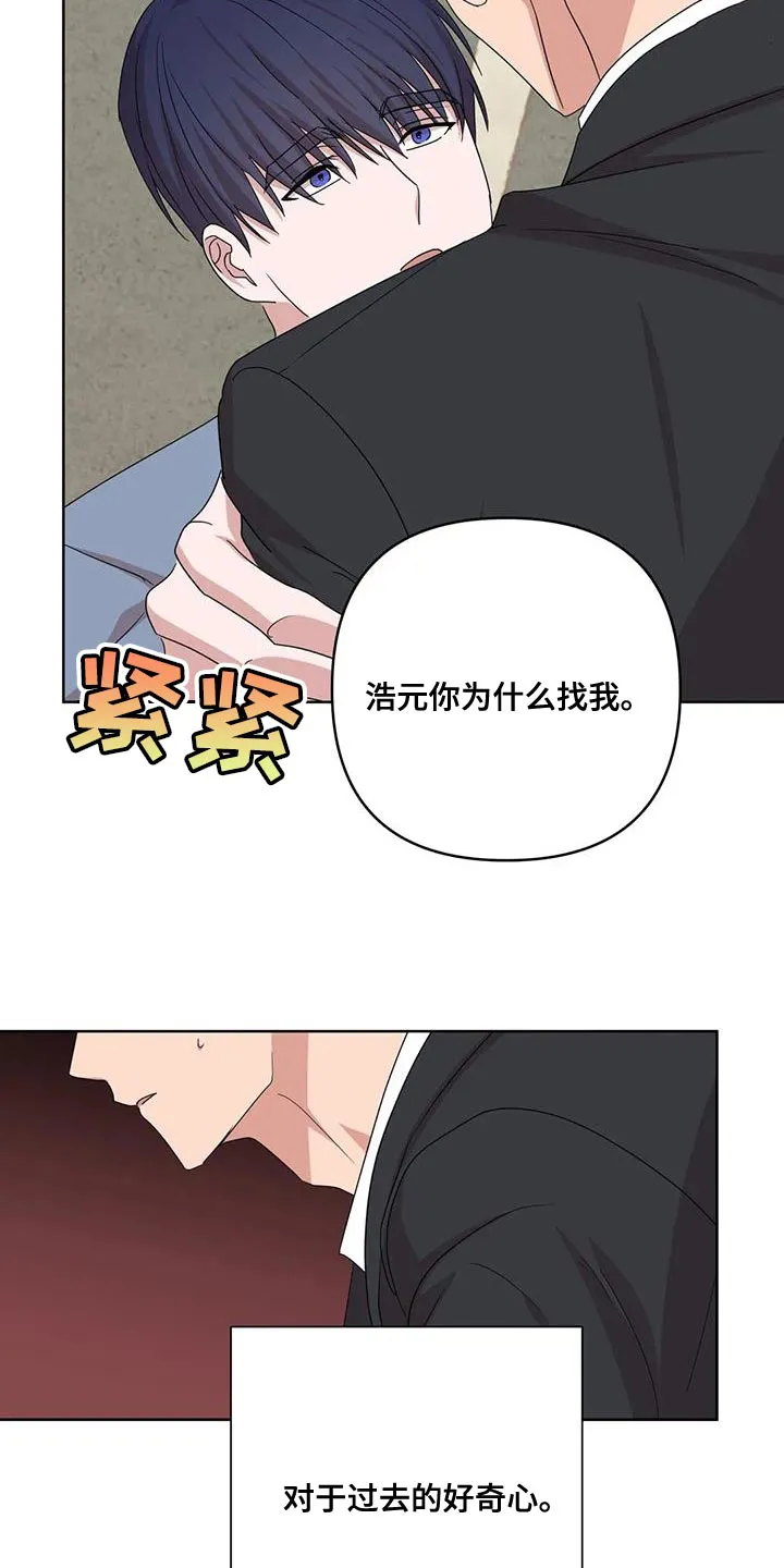 危险保镖漫画漫画,第38章：不能反悔【完结】2图
