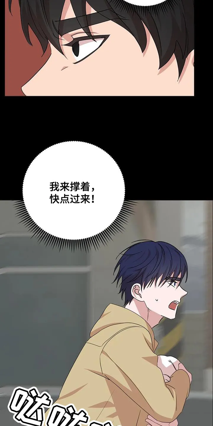 危险保镖漫画2漫画,第33章：先跑吧10图