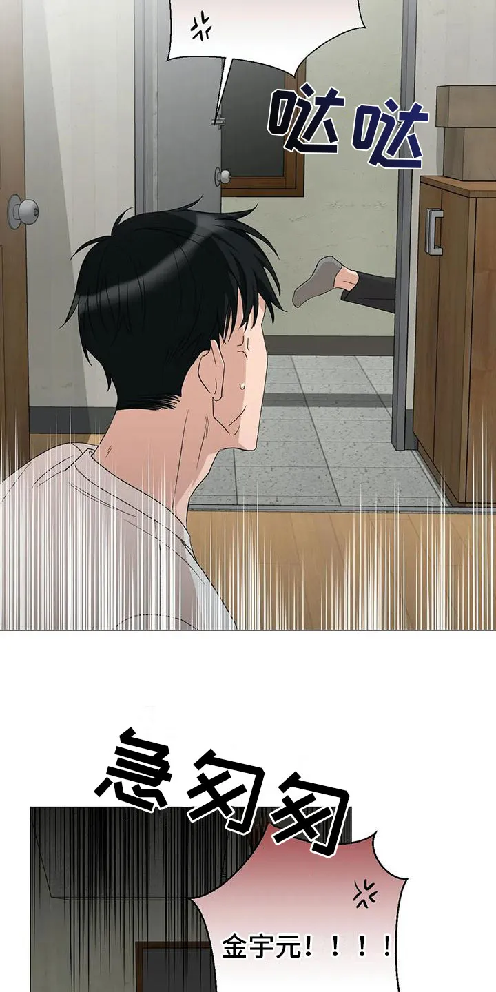 危险保镖漫画漫画,第12章：追赶13图