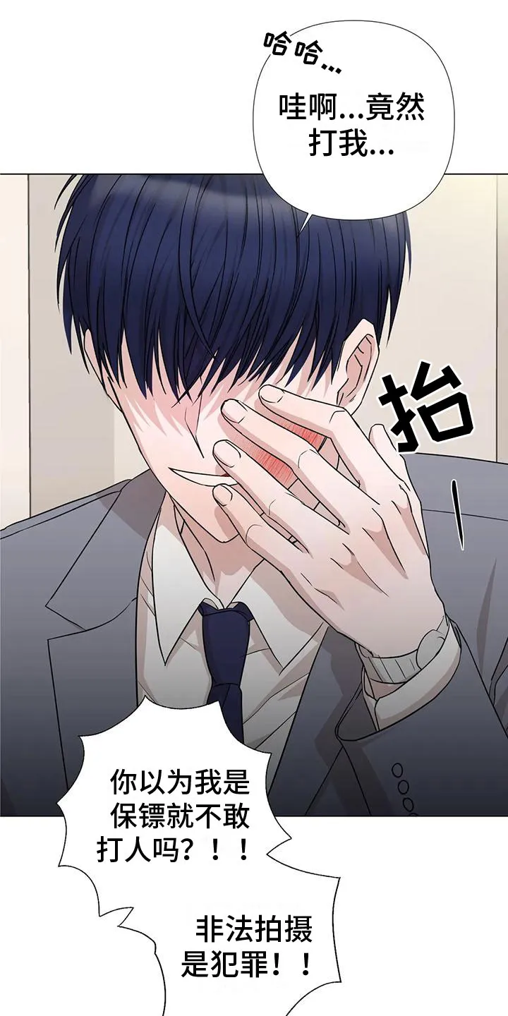 危险保镖漫画漫画,第6章：上门4图