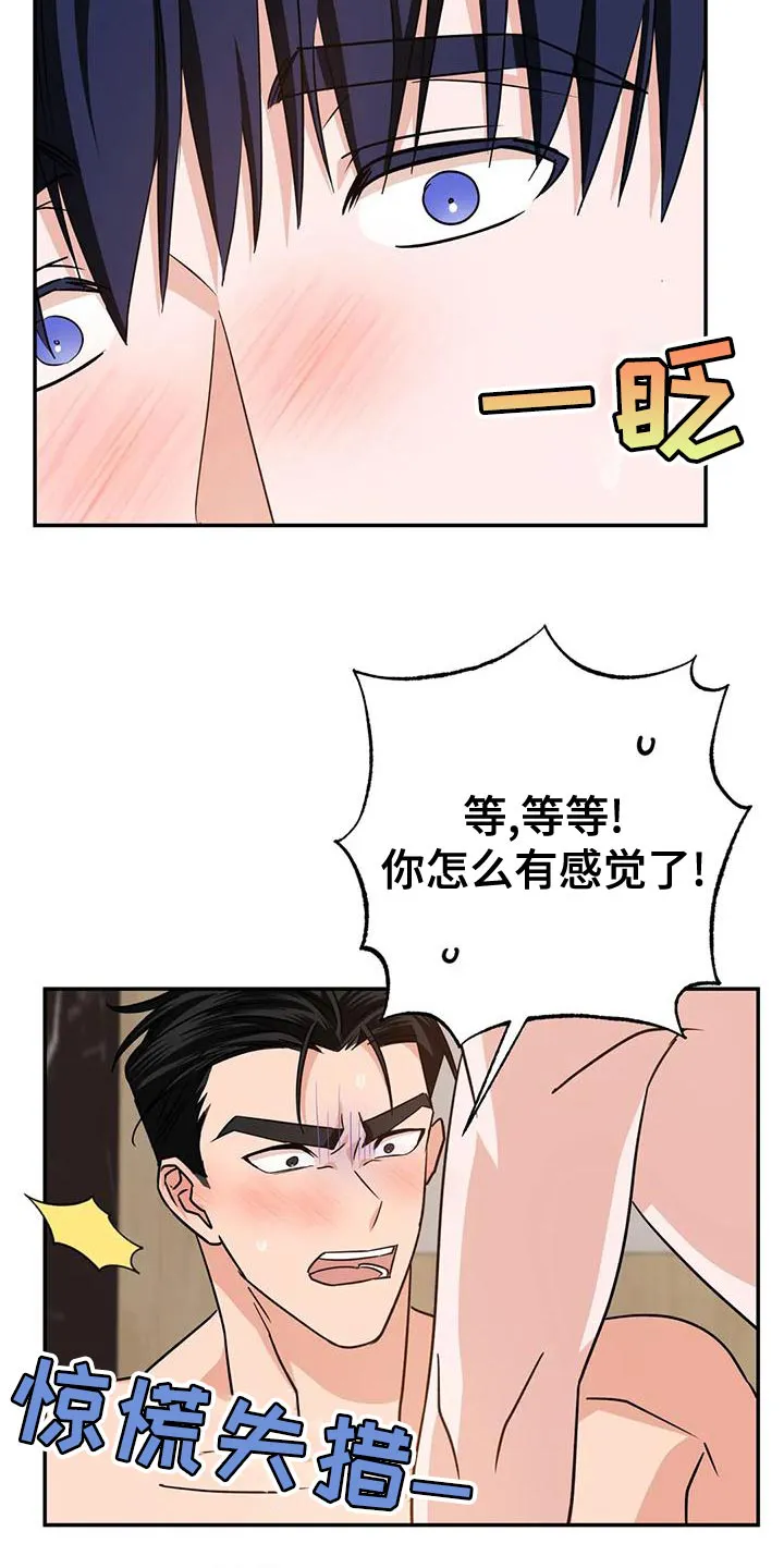 危险保镖漫画漫画,第18章：执念13图