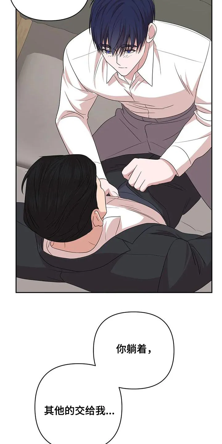 危险保镖漫画漫画,第29章：无法拒绝13图