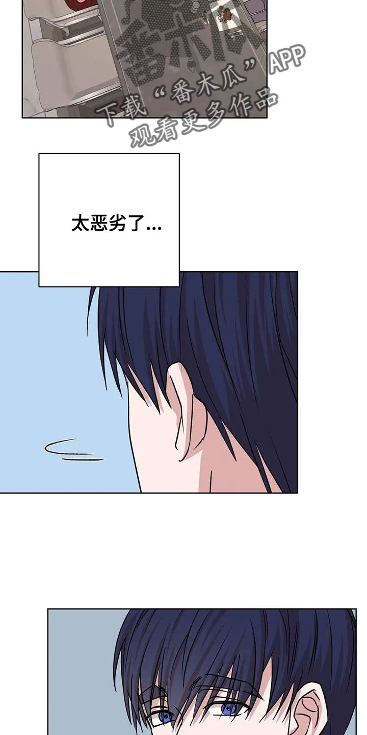 危险保镖漫画漫画,第27章：拜托你一件事3图