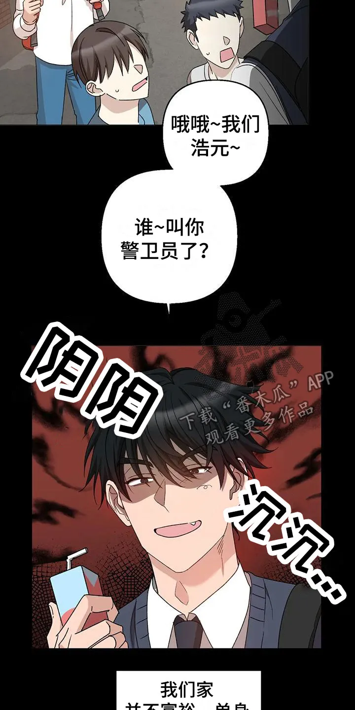 危险保镖漫画漫画,第13章：儿时的哥哥11图