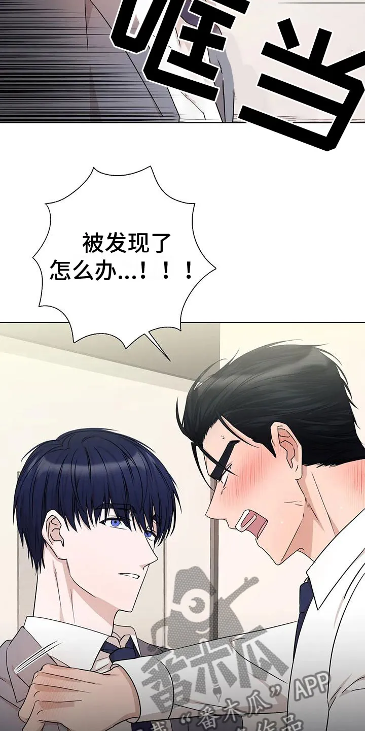 危险保镖漫画漫画,第5章：威逼利诱16图