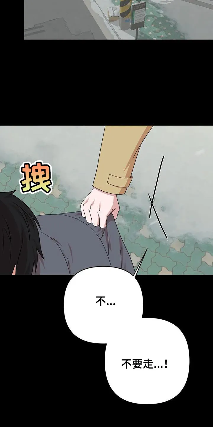 危险保镖漫画漫画,第29章：无法拒绝2图