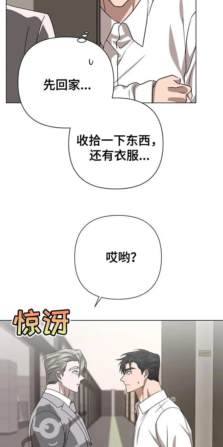 最强保镖漫画木大少爷漫画,第19章：离开吧14图