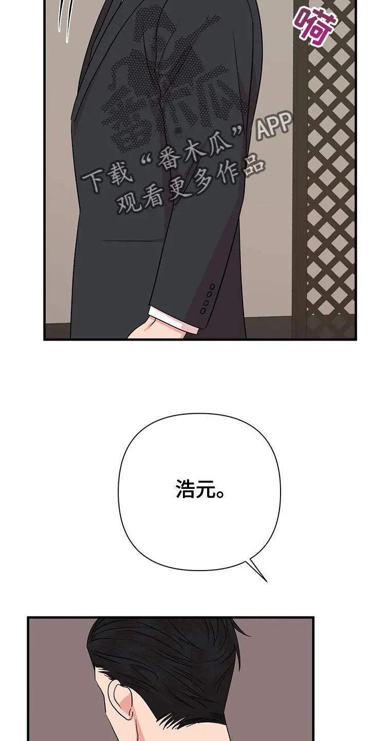 危险保镖漫画漫画,第24章：没什么特别的理由18图