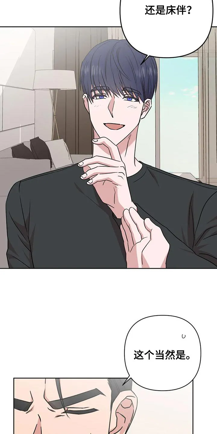 保镖遇到危险会不会逃跑漫画,第22章：担心7图