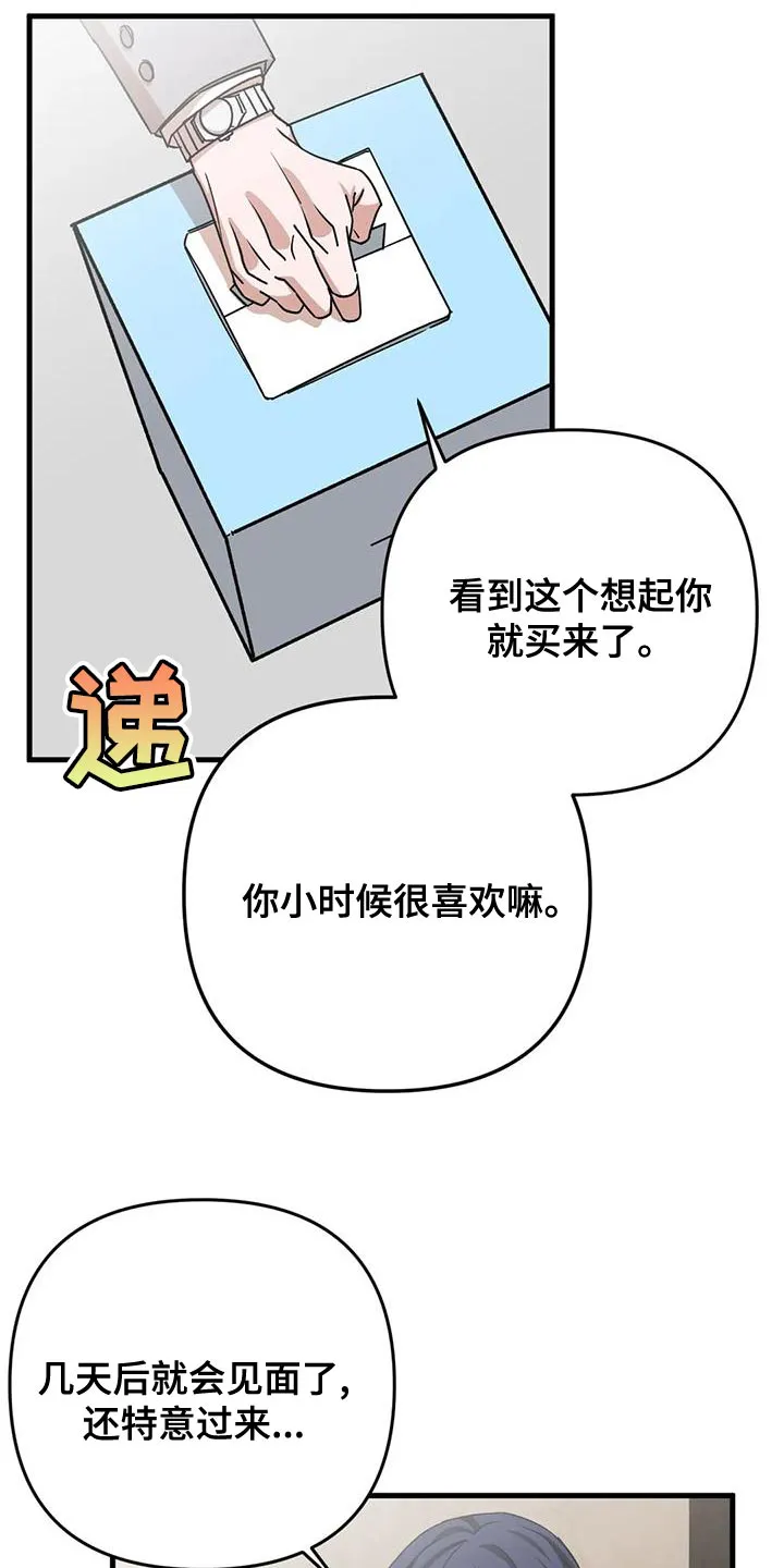 保镖遇到危险会不会逃跑漫画,第20章：不爽4图