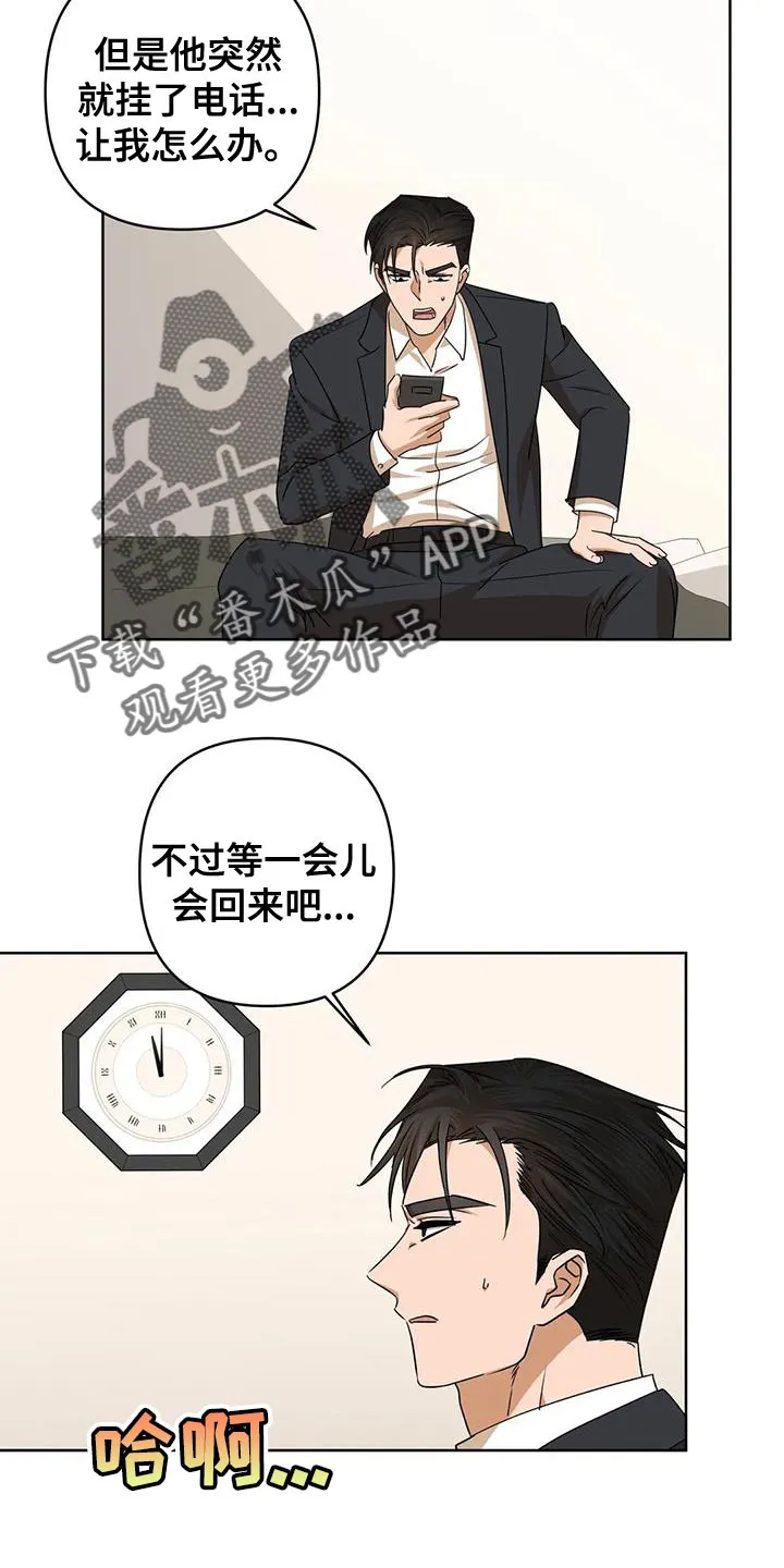 危险保镖漫画漫画,第35章：你不是我的保镖了11图