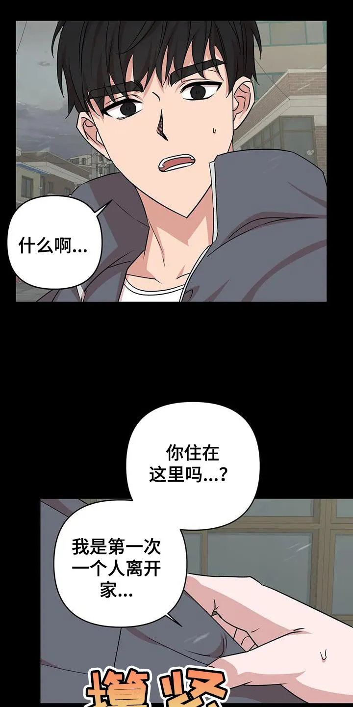 危险保镖漫画漫画,第29章：无法拒绝3图