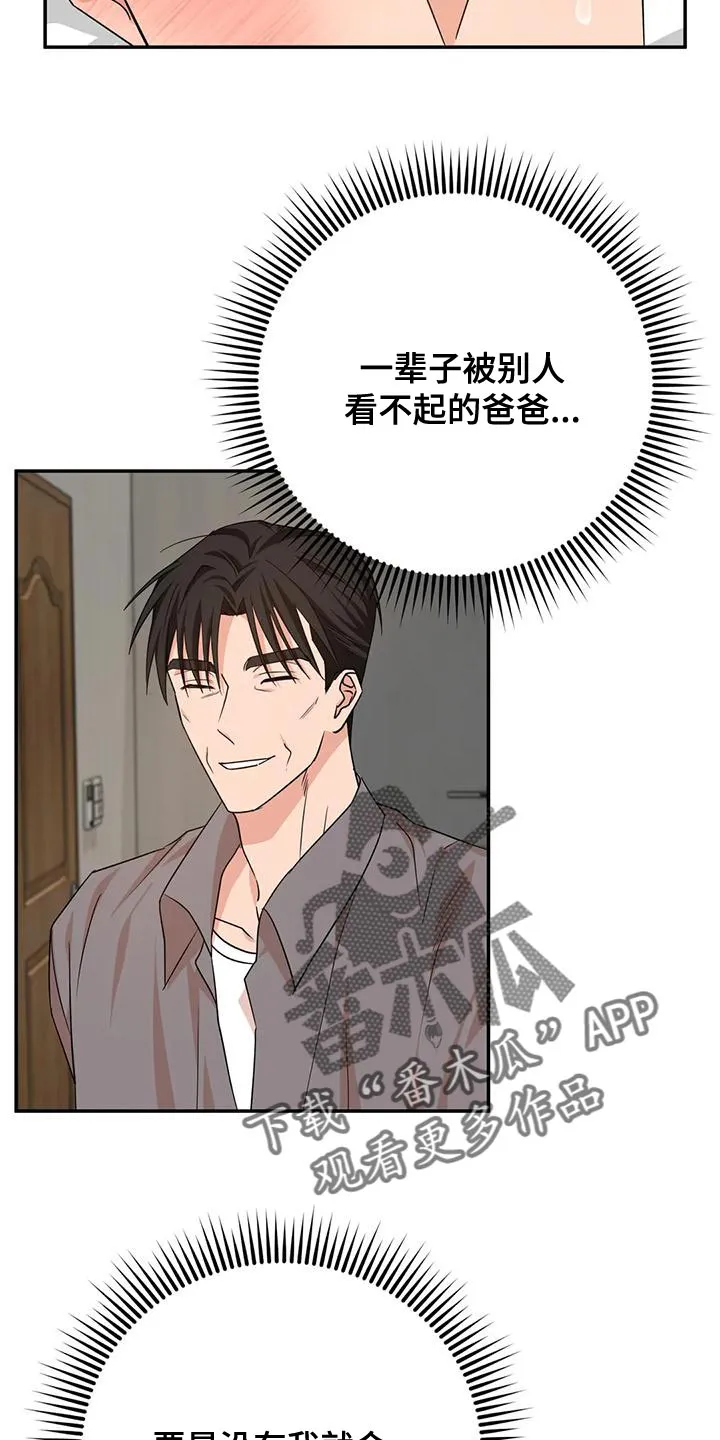 危险保镖漫画漫画,第18章：执念7图