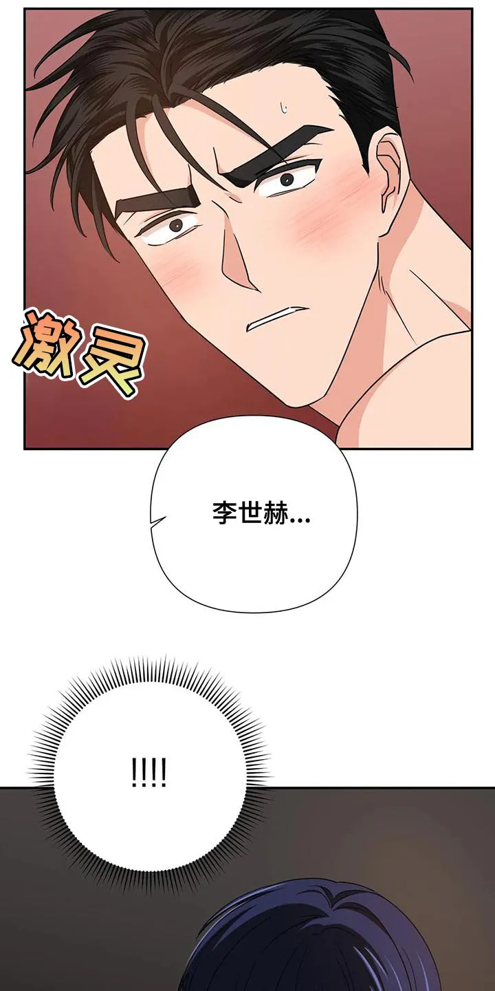 危险保镖漫画漫画,第18章：执念26图