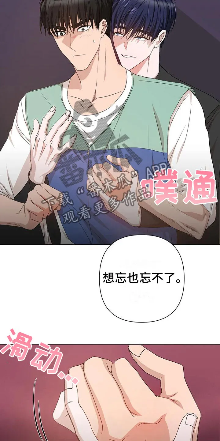 危险保镖漫画漫画,第10章：想起14图