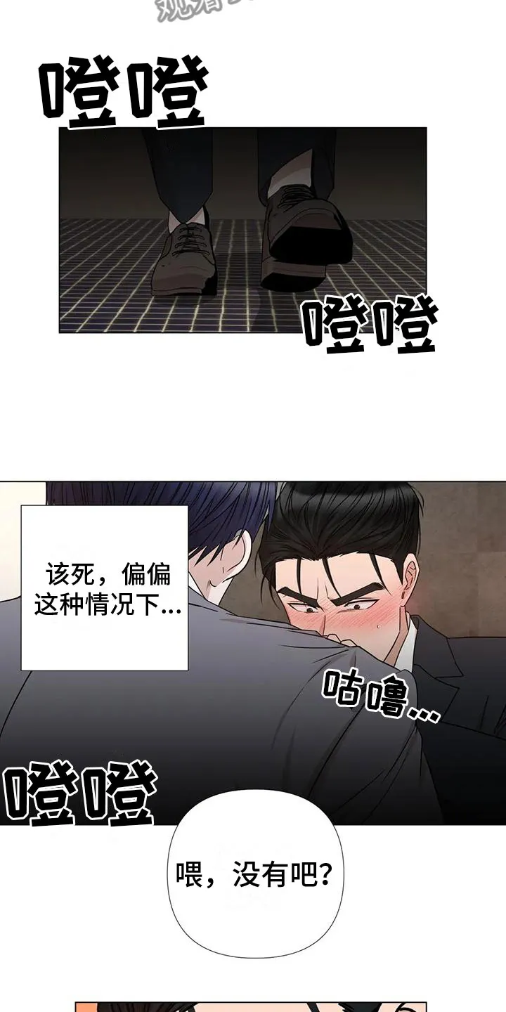 危险保镖漫画漫画,第4章：做我保镖10图