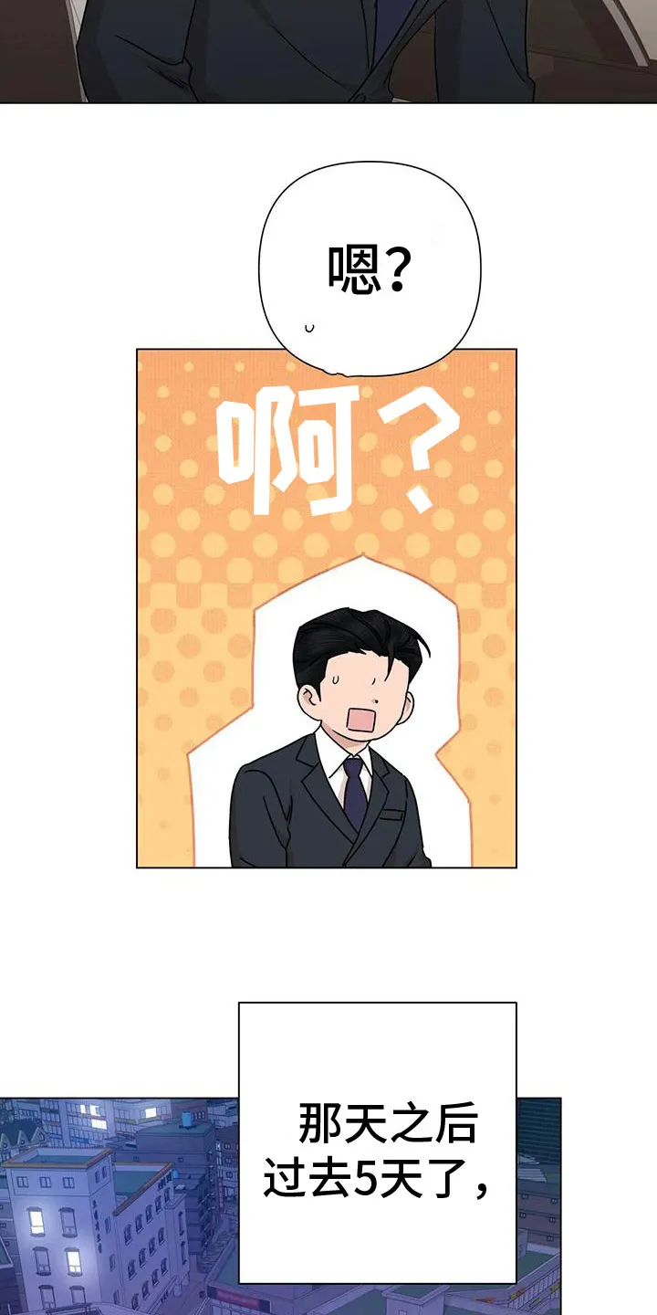 危险保镖漫画漫画,第9章：不理解13图