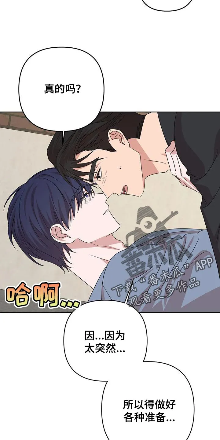 危险保镖漫画漫画,第38章：不能反悔【完结】12图