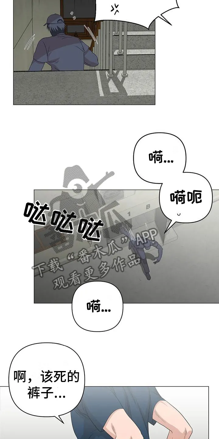 危险保镖漫画漫画,第12章：追赶14图