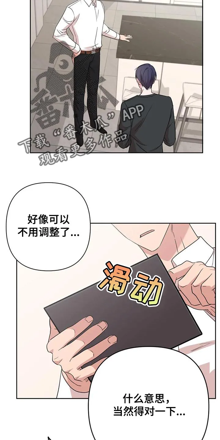 危险保镖漫画漫画,第21章：打发时间14图