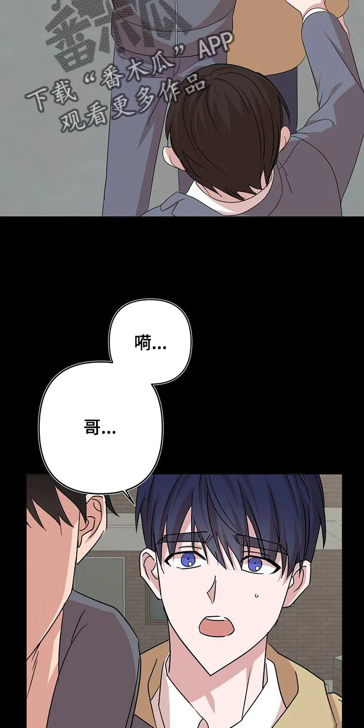 危险保镖漫画2漫画,第33章：先跑吧6图