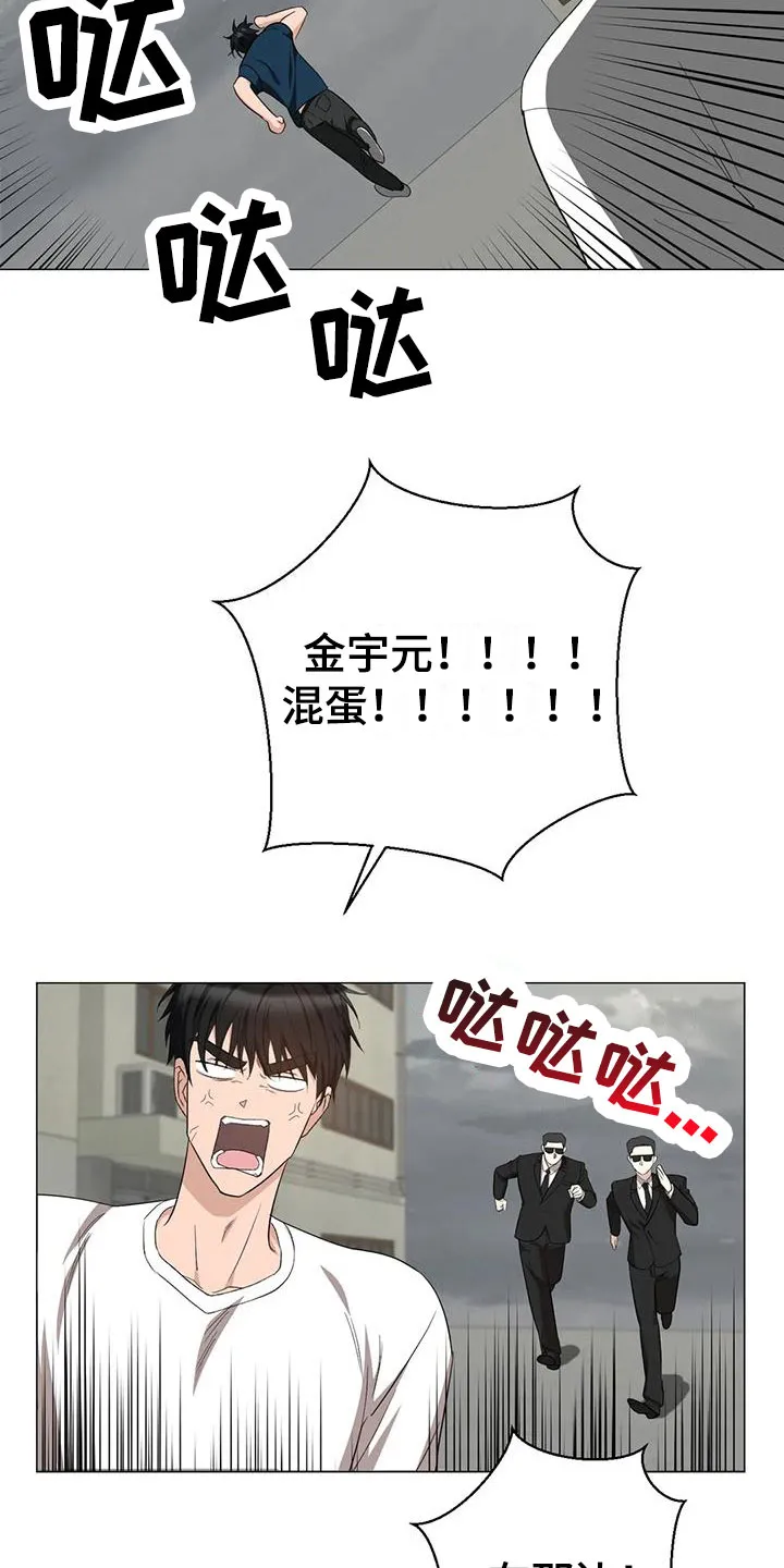 危险保镖漫画漫画,第14章：被抓走8图