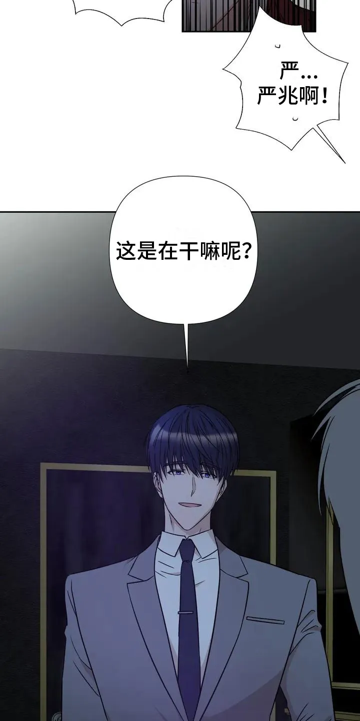 校园保镖漫画漫画,第2章：他来了11图