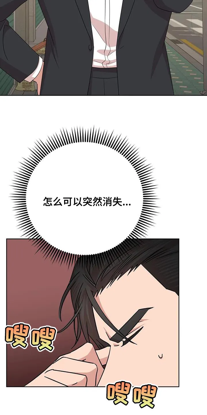 危险保镖漫画漫画,第37章：原点3图
