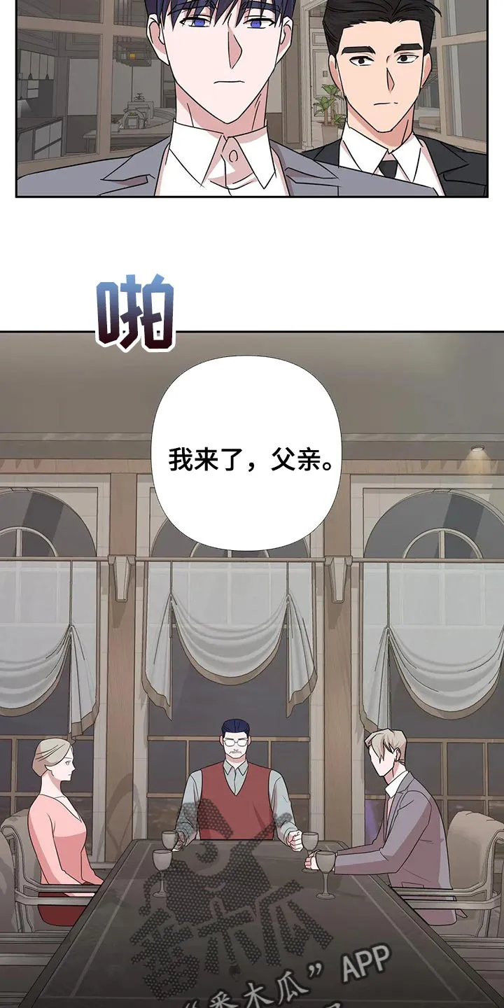 危险保镖漫画漫画,第26章：这个人也会害怕15图